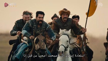 مسلسل المؤسس عثمان _ الإعلان الرسمي الاول للحلقة  118 مترجم