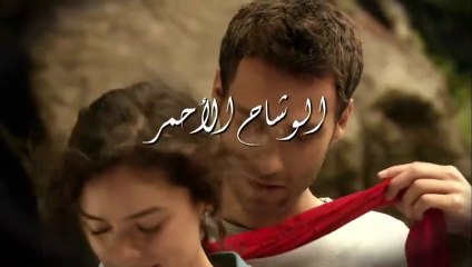 مسلسل الوشاح الاحمر الحلقة 5 مدبلجة