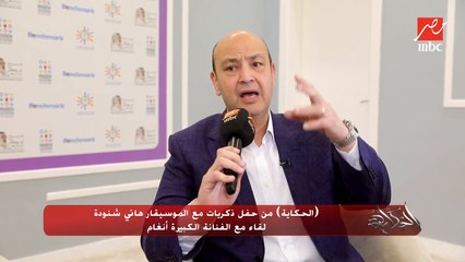 الفنانة أنغام: الرياض بقت شعلة ومنبر ومسرح كبير للفن والموسيقى في العالم العربي.. والجمهور السعودي مذهل