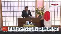 日 외무상 