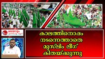 ലീഗ് അഭിമുഖീകരിക്കുന്നത്‌ സമാനതകളില്ലാത്ത വെല്ലുവിളി ; പഴയ കുപ്പിയും പഴയ വീഞ്ഞും