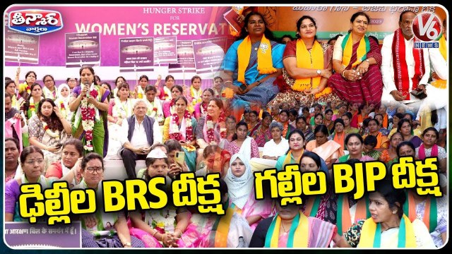 BJP vs BRS _ BJP Counter Protest In Hyderabad Over Kavitha Deeksha In Delhi | V6 Teenmaar (1)
