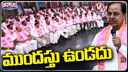 CM KCR Announced Election Time And Orders To MLAs To Start Padayatra For Victory | V6 Teenmaar