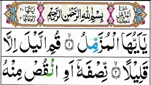 Surah Muzammil Ki Tilawat-Full _ Recitation Of Surah Muzammil _ Arabic HD Text _ @DailyKiranTilawat