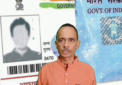 क्या आपका पेनकार्ड आधार कार्ड से जुडा है ? Is your Pan card linked with Aadhar
