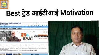 Best Trade for iti Motivation video Shishpal Nain