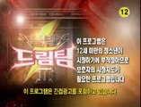 (Sub_Esp) Dream Team EP. 101 King of Kings part 1