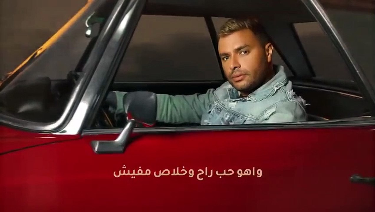 Ramy Sabry - Ymken Kher 2023- رامي صبري - يمكن خير