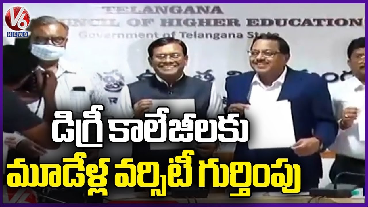 Three Years Of Universities Affiliated ID To Degree Colleges _ R Limbadri | V6 News (1)