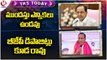 BRS Today _ CM KCR Comments On MLC Kavitha Issue _ Malla Reddy About BJP Leaders _ V6 News