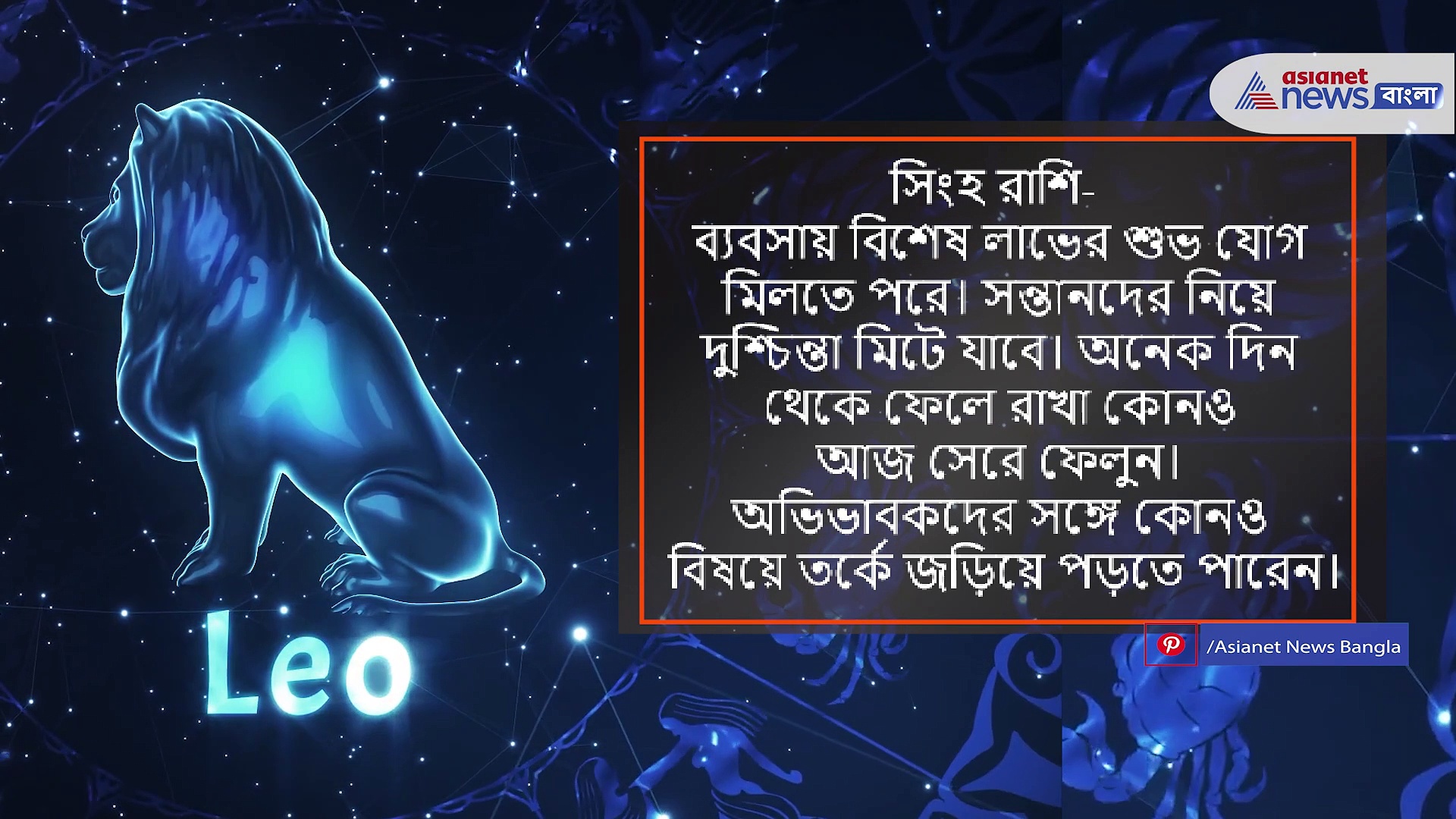 Horoscope : ১১ মার্চ শনিবার আয়ের যোগ রয়েছে এই ৭ রাশির, দেখে নিন আজকের রাশিফল