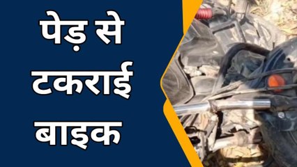 बलरामपुर: भीषण सड़क हादसे में एक युवक की हुई दर्दनाक मौत