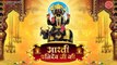 शनिवार स्पेशल - शनि देव को प्रसन्न करने के लिए सुनें आरती , Shani Dev Aarti ,आरती शनि देव की ~ ShaniDev Bhakti