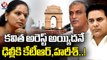 MLC Kavitha ED Updates  BRS Ministers And Leaders Meeting With Legal Team | V6 News (1)