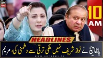 ARY News Headlines | 10 AM | 11th March 2023