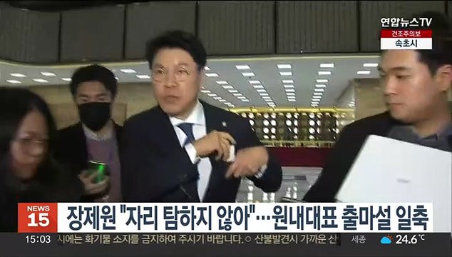 장제원 자리 탐하지 않아 …원내대표 출마설 일축