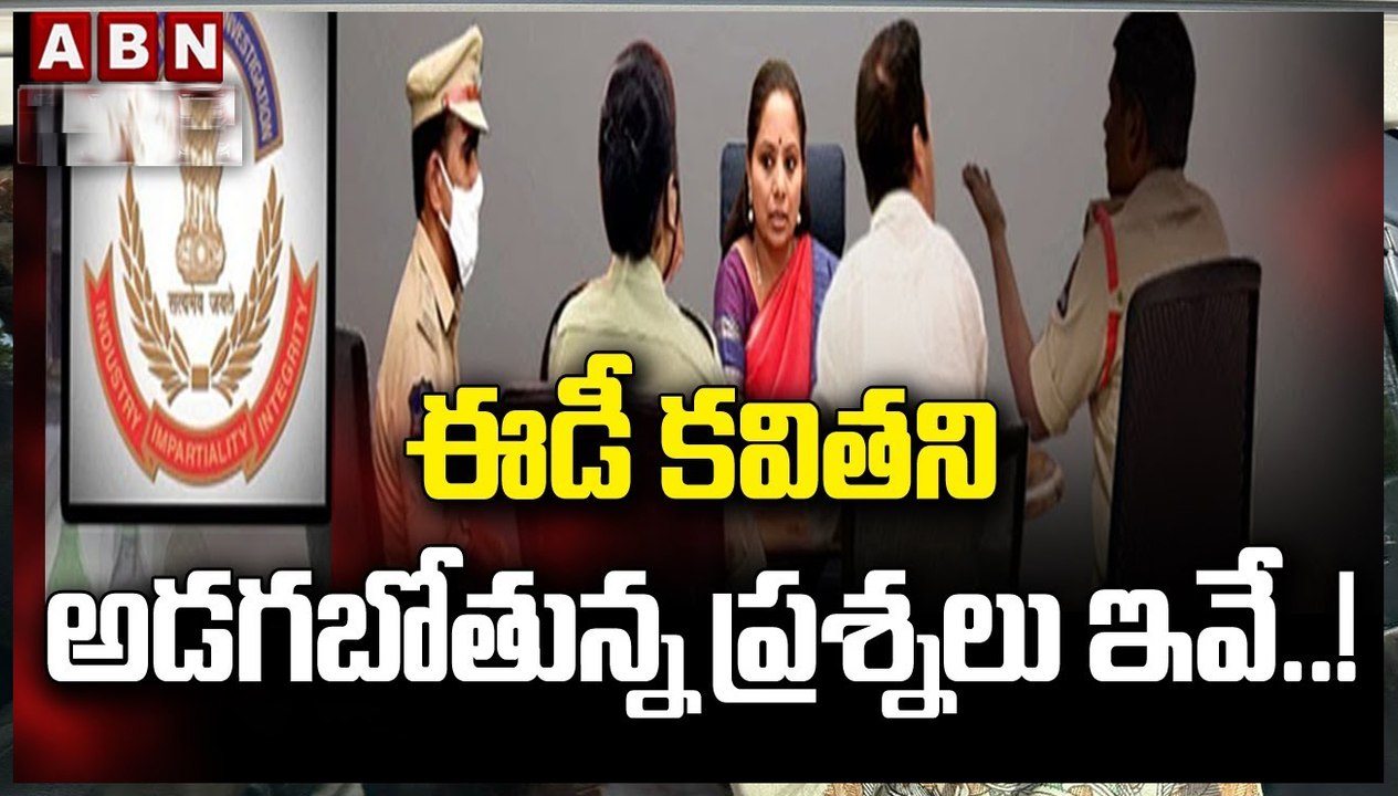 కవిత పై ఈడీ ప్రశ్నల వర్షం - ఆ ప్రశ్నలు ఇవే..? | Delhi Liquor Scam || MLC Kavitha || ABN Telugu
