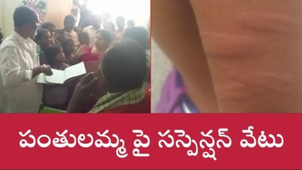 పబ్లిక్ వైబ్ ఎఫెక్ట్... విద్యార్థిని కొట్టిన పంతులమ్మపై సస్పెన్షన్ వేటు