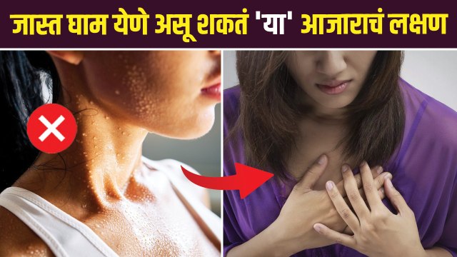 जास्त घाम येत असेल तर ignore करू नका |How to Stop Excessive Sweating |Hyperhidrosis Health Tips AI2
