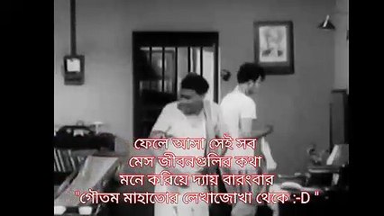 ফেলে আসা সেই সব মেস জীবনের স্মৃতি ভিড় করে