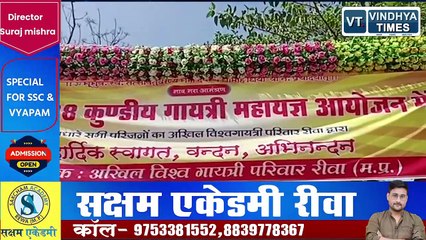 रीवा में शुरू होगा विराट 108 कुंडीय गायत्री महायज्ञ गायत्री मंदिर से निकाली गई शोभायात्रा
