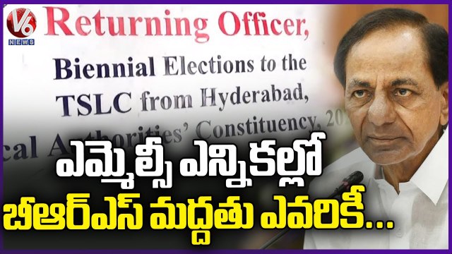 Teachers MLC Elections Campaign Will End Today _ BRS _ V6 News