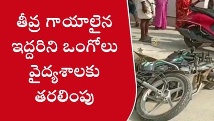 ప్రకాశం: అతివేగం... ఇద్దరి పరిస్థితి విషమం