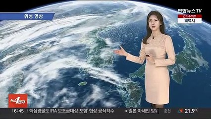 Télécharger la video: [날씨] 내일 눈·비 내리며 먼지 해소…이후 반짝 '꽃샘추위'