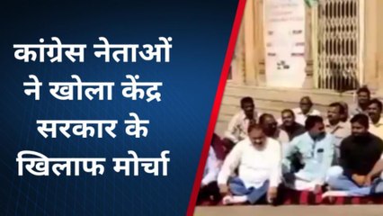 ग्वालियर: केंद्र सरकार की आर्थिक नीतियों के खिलाफ कांग्रेस का धरना प्रदर्शन, लगाए गंभीर आरोप