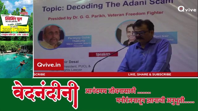 मोदी का अडानी ग्रुप कांड का क्या अहम रोल है Watch Video