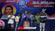 Vimalakka Sings Song At Savitribai Phule Death Anniversary Celebrations | V6 News