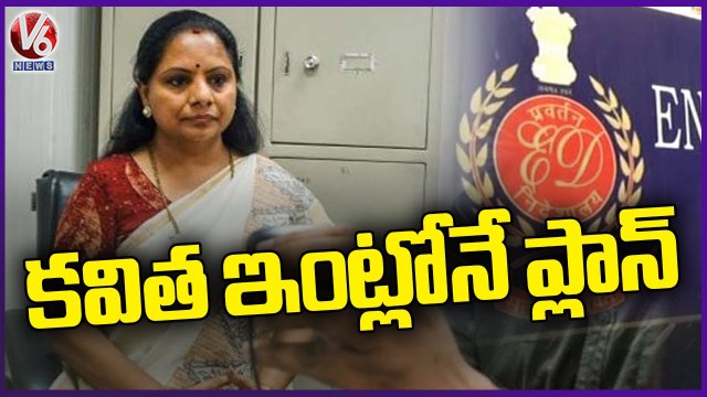 MLC Kavitha's ED Enquiry Continues, ED Questioning Kavitha Based on Pillai, Buchibabu Statements| V6 (1)