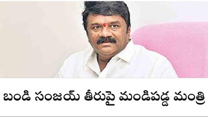 సనత్ నగర్: బండి సంజయ్ తీరుపై మండిపడ్డ మంత్రి తలసాని