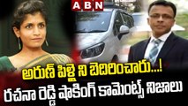 అరుణ్ పిళ్లై ని బెదిరించారు...! || Arun Pillai was threatened...! || ABN Telugu