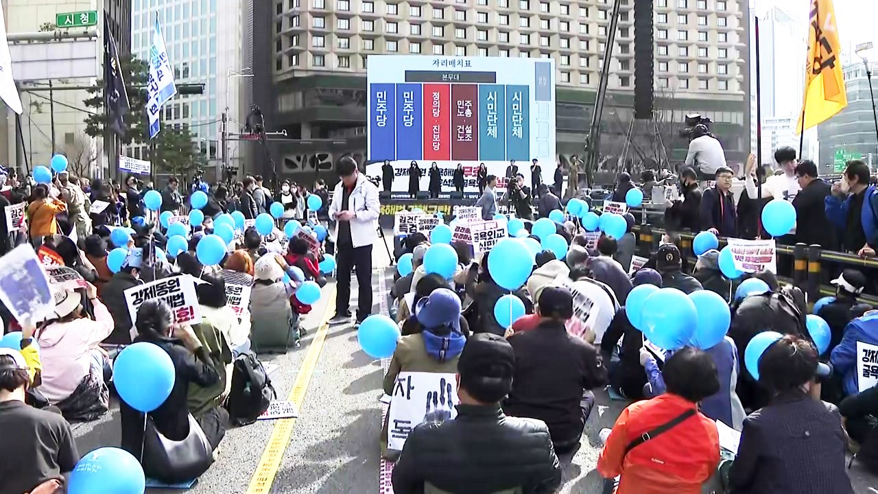 '강제동원 해법 규탄' 도심 집회..."굴욕 외교 심판" / YTN