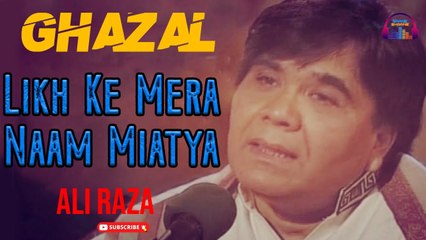 Rait Pe Likh Ke Mera Naam Miatya Na Kro | Ali Raza | Ghazal