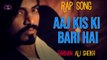 Aaj Kis Ki Bari Hai | Rap Song | Farhan Ali Sheikh | Gaane Shaane