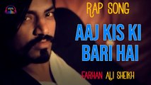 Aaj Kis Ki Bari Hai | Rap Song | Farhan Ali Sheikh | Gaane Shaane