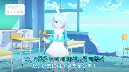 블루 아카이브 아로나 채널 #33 - 반항기