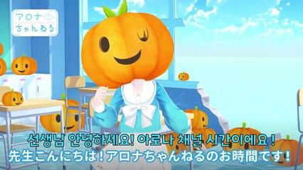 블루 아카이브 아로나 채널 #40 - 할로윈 장난