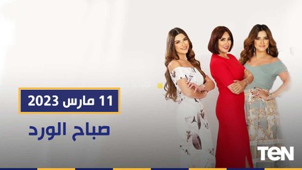 "رادار نيوزليتر" أول نشرة بريدية في مصر لمواجهة الشائعات.. و"زينة رمضان" بالكروشية | صباح الورد