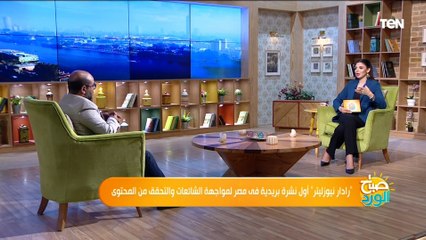 "بسبب الإشاعات المميتة وقت كورونا".. الصحفي أحمد عاطف يكشف سبب فكرة "رادار نيوزليتر"