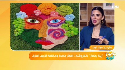يساعد المرأة على التخلص من إكتئاب الحمل وما بعد الولادة.. فوائد غير تقليدية لأعمال الكروشية