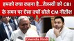 Land for Jobs Scam: CBI ने Tejashwi Yadav को भेजा समन, तो क्या बोले Nitish Kumar? | वनइंडिया हिंदी