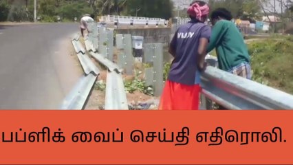பப்ளிக் வைப் செய்தி எதிரொலி-திருப்பூர் அதிகாரிகள் அதிரடி ஆக்‌ஷன்