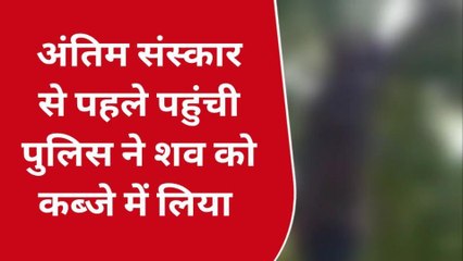 बस्ती: शीशम के पेड़ से लटका मिला युवक का शव, मचा हड़कम्प