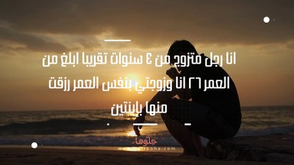 اكتشفت شذوذ زوجتي مع صديقتها في الماضي