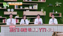 대장암 & 난소암 예방에도 도움을 주는 ‘YT1 유산균’ TV CHOSUN 230312 방송