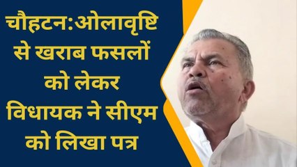 चौहटन: ओलावृष्टि से खराब हुई फसलें, विधायक ने लिखा पत्र