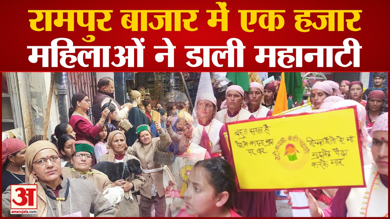 Rampur News: बाजार में एक हजार महिलाओं ने डाली महानाटी, 70 के करीब महिला मंडलों ने लिया भाग